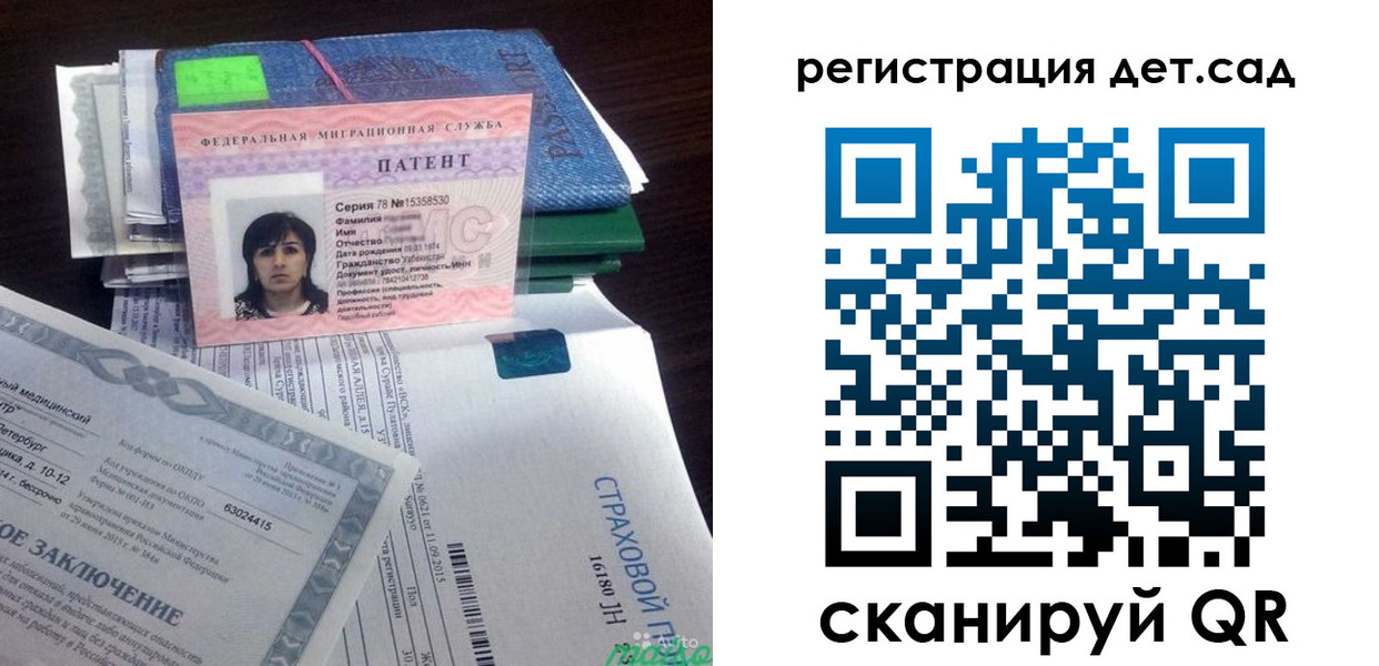 прописка 2025 в Энгельсе