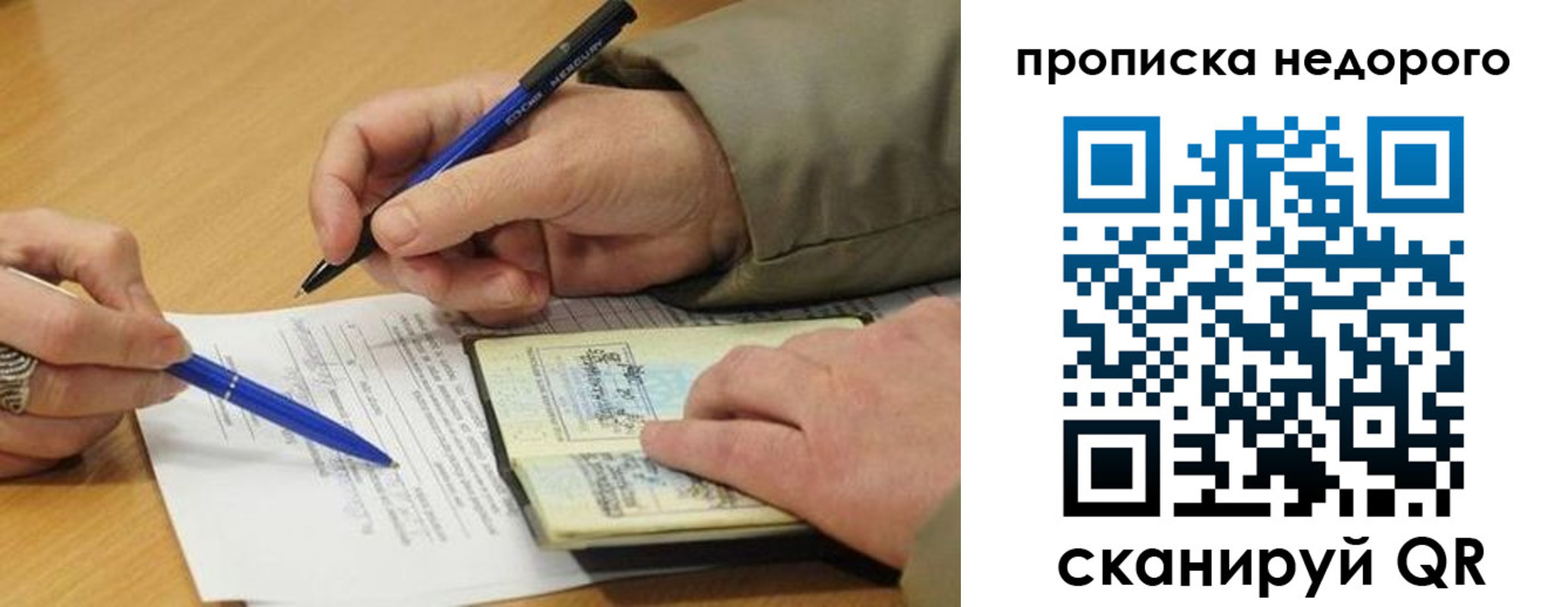 прописка иностранных граждан в Энгельсе
