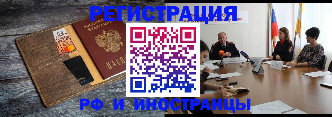 где прописаться в Энгельсе