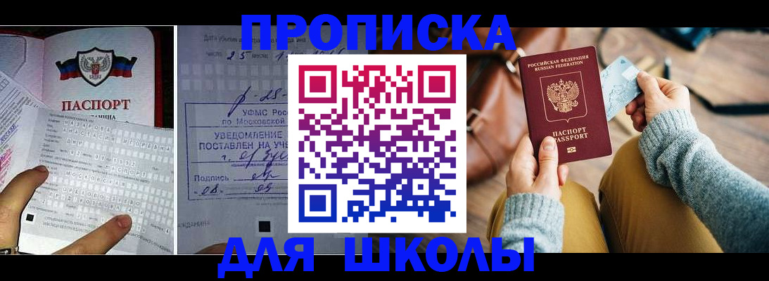 регистрация в Энгельсе