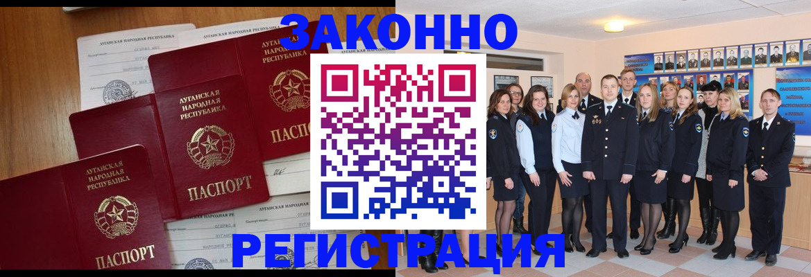 временная прописка в Энгельсе
