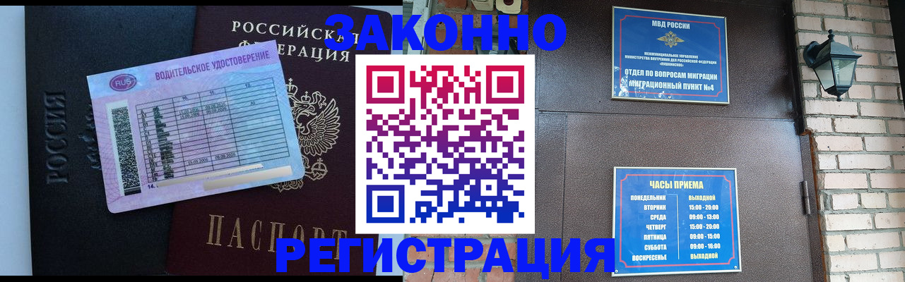 временная регистрация в квартире в Энгельсе